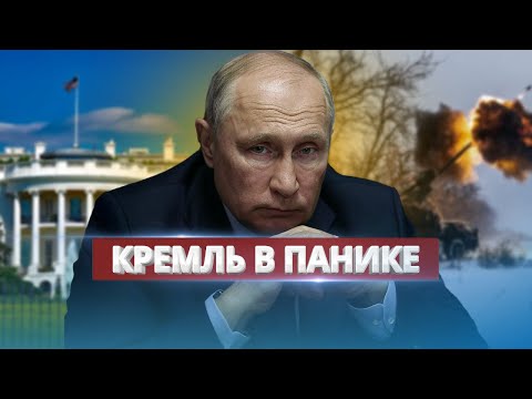 США наносят удар по Москве / ВСУ наращивают силы